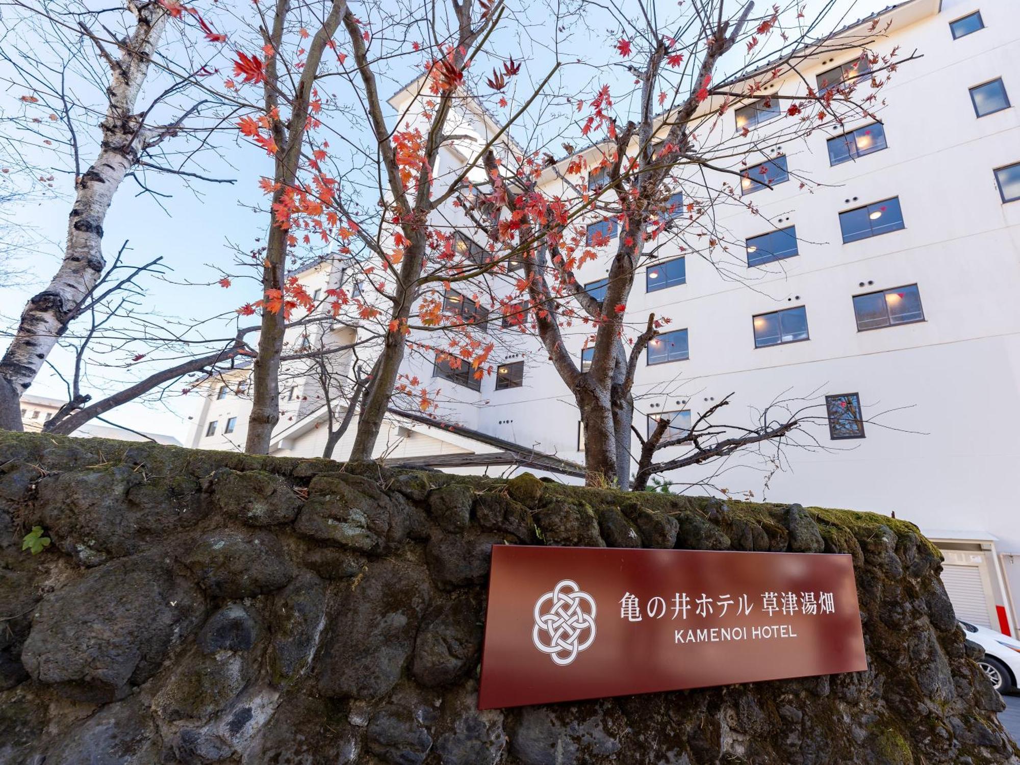 Ryokan Kamenoi Kusatsu Yubatake Kusatsu (Gunma)
