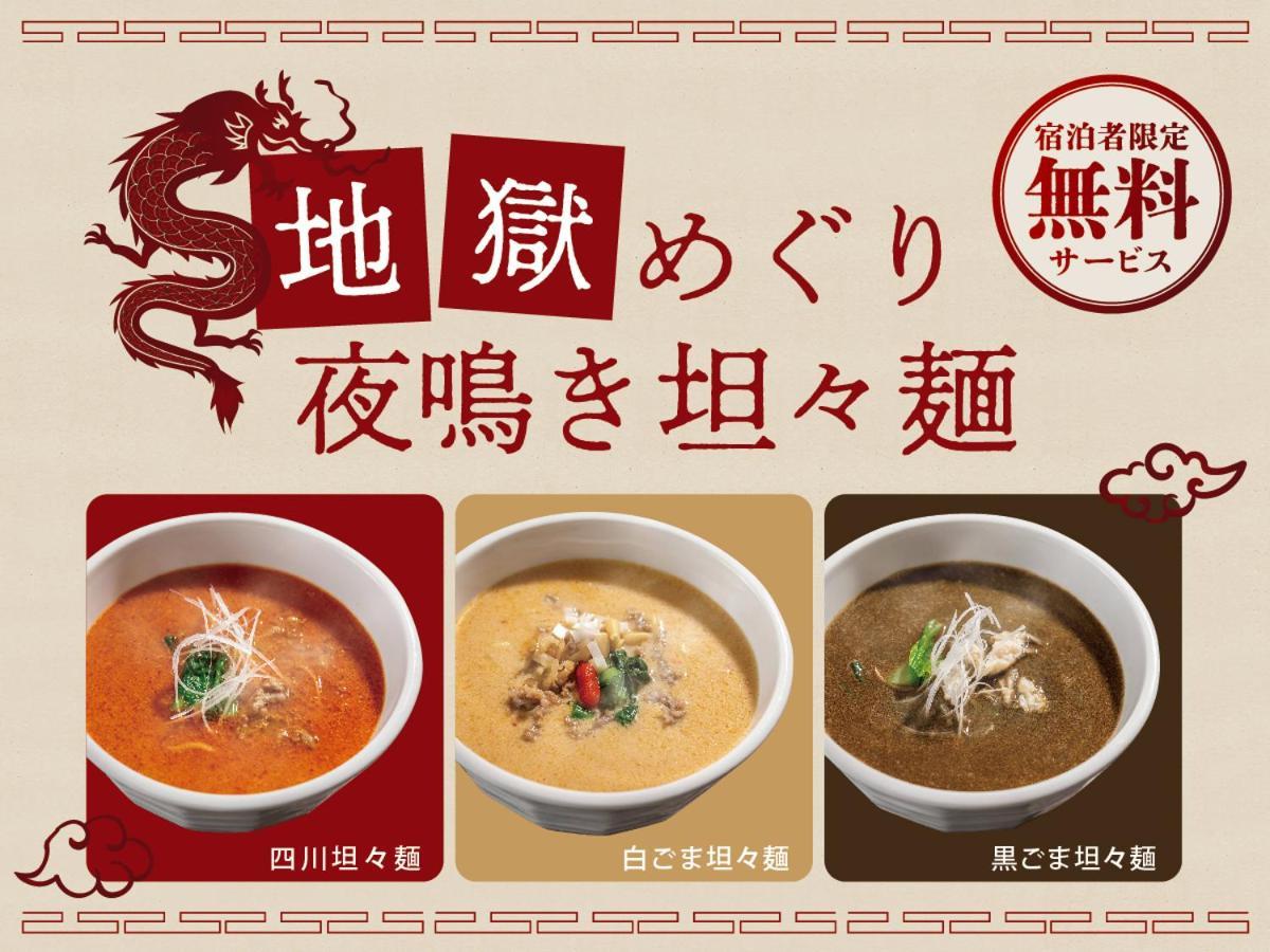 Ryokan Kamenoi Kusatsu Yubatake 3*